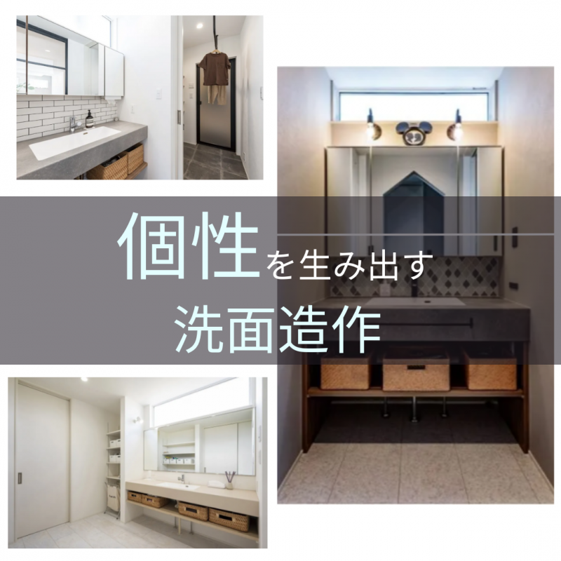 【アキュラホーム岐阜県庁前】選ぶ設備はコレ!大人気・最新設備・アイデア5選