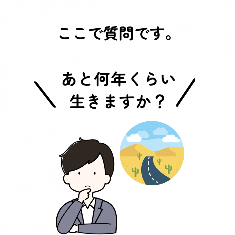 プラン事例から学ぶ!人生の三大資金対策法