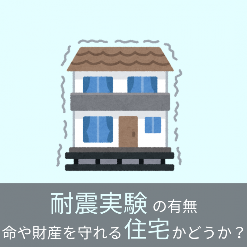 【アキュラホーム各務原】営業スタッフに聞く!「良い住宅の秘訣とは?」