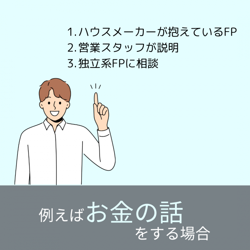【アキュラホーム各務原】完全攻略法~住宅の知識~