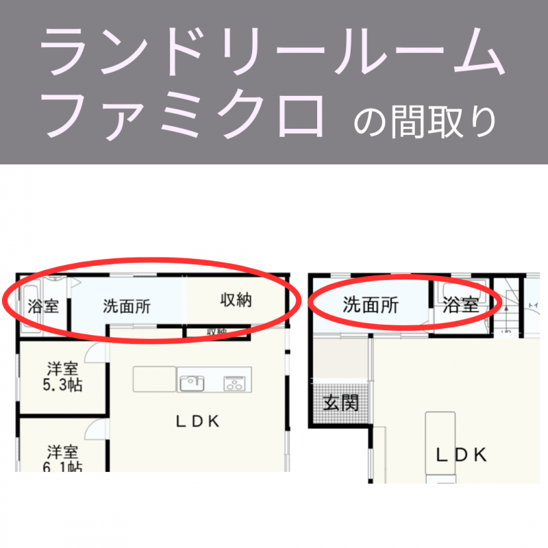【トヨタホーム岐阜】トヨタホーム人気の造作間取りはアレ!