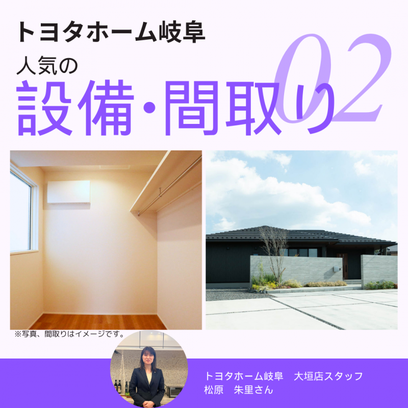 【トヨタホーム岐阜】トヨタホーム人気の造作間取りはアレ！
