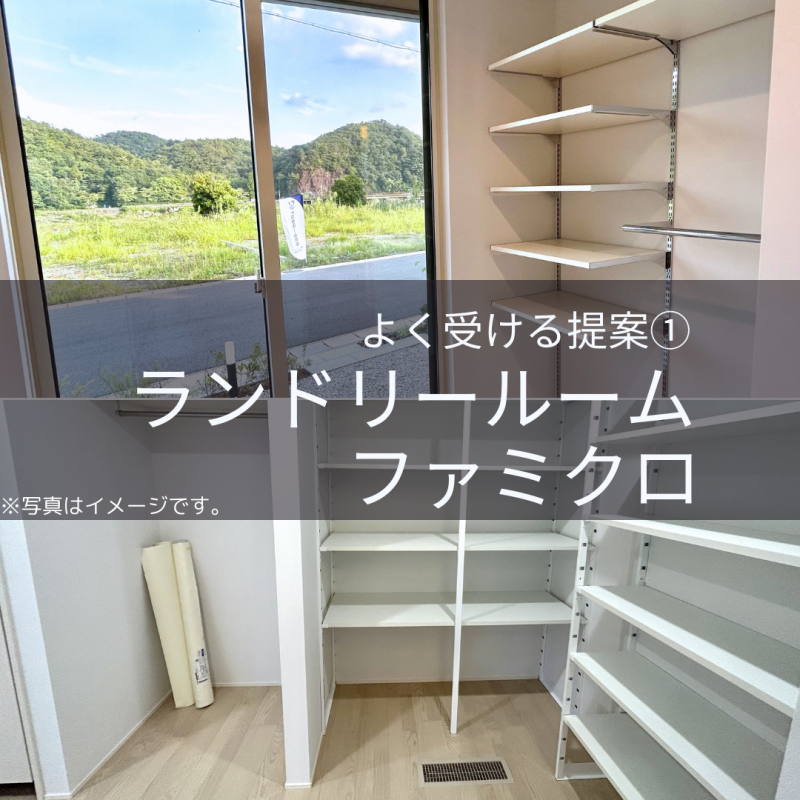 【トヨタホーム岐阜】トヨタホーム人気の造作間取りはアレ!