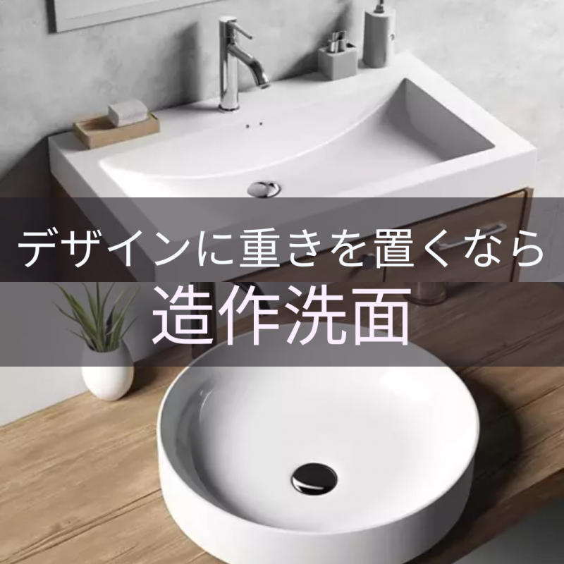 【トヨタホーム岐阜】トヨタホーム人気の造作間取りはアレ!