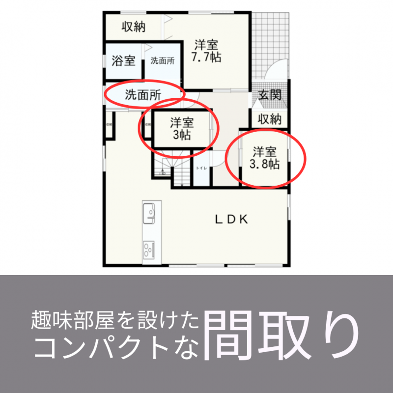 【トヨタホーム岐阜】営業スタッフ松原さんが建てた実例2選!