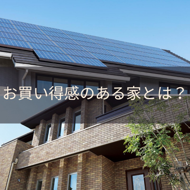 【クレバリーホーム 各務原店】こそっと教える!営業のプロが教える“良い家を建てるコツ”