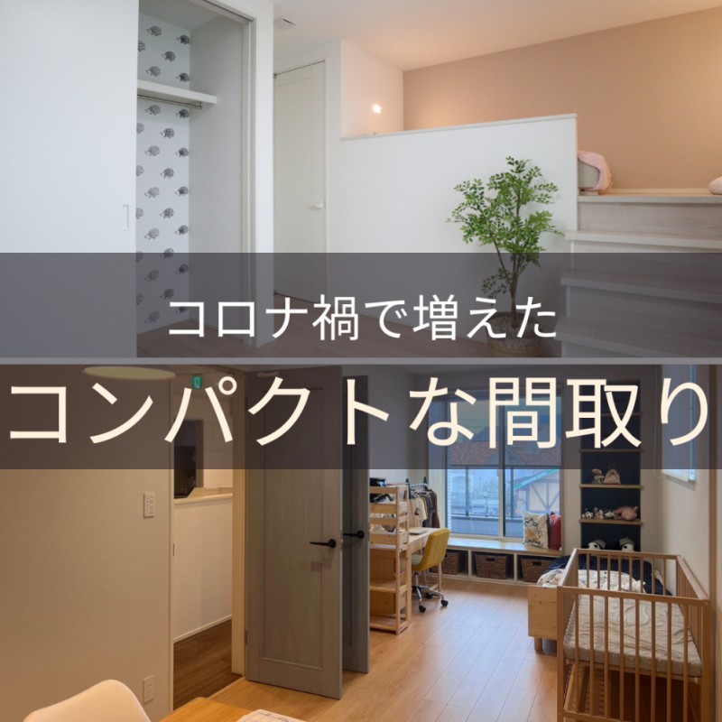 【クレバリーホーム各務原】営業のプロが建てた住宅をのぞき見!
