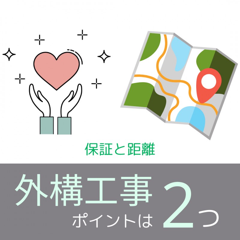 【JEWELIOR】新築住宅の外構工事はいつから?賢い業者選びの秘訣をプロが伝授!
