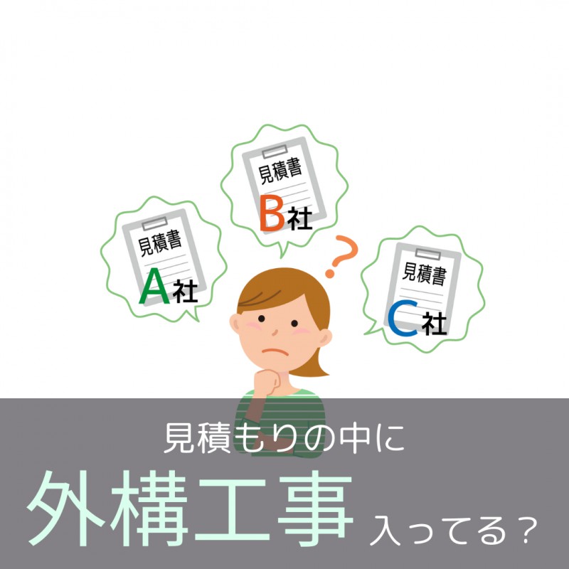 【JEWELIOR】新築住宅の外構工事はいつから?賢い業者選びの秘訣をプロが伝授!