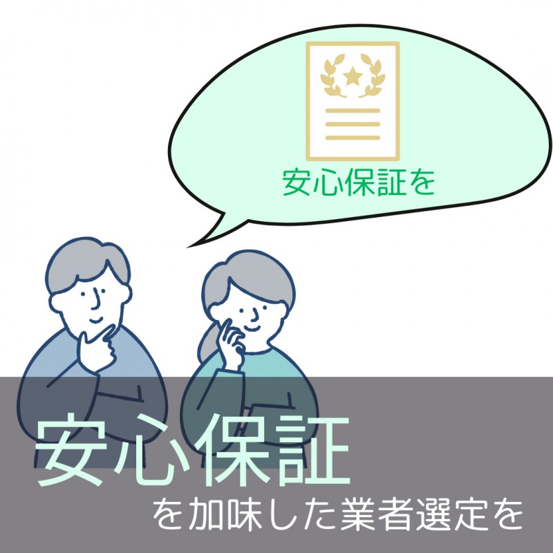 【JEWELIOR】新築住宅の外構工事はいつから?賢い業者選びの秘訣をプロが伝授!