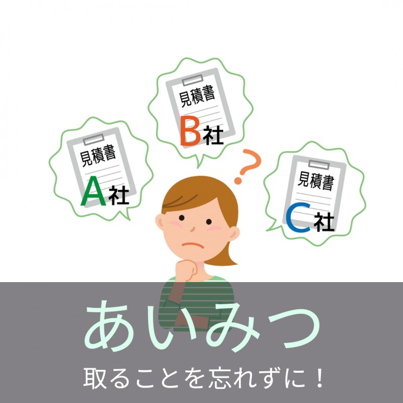 【JEWELIOR】岐阜市長良の『ジュエリア』に学ぶ!外構工事の成功事例2選