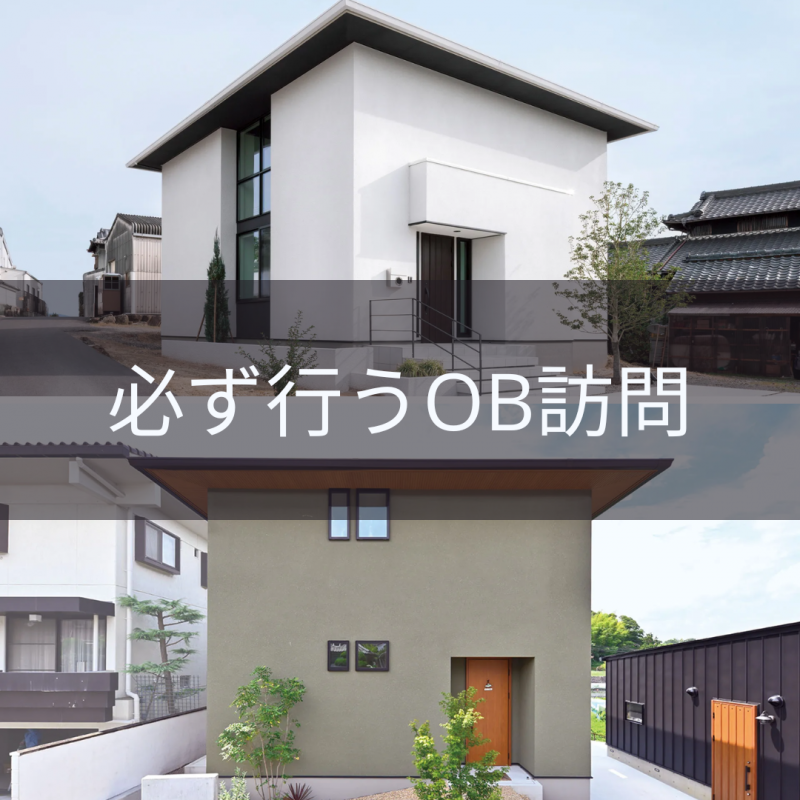 【住友林業 岐阜】“良い住まい”はこう選ぶ!“住宅のプロ”オススメ思考法