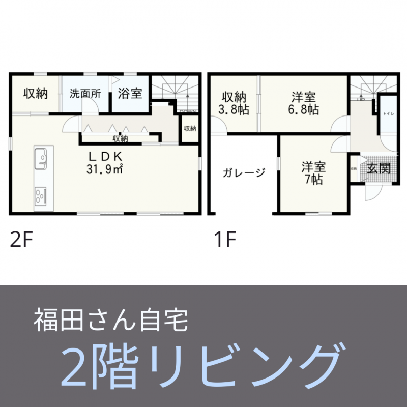 【住友林業 岐阜】技あり!営業スタッフのこだわり住まい2選