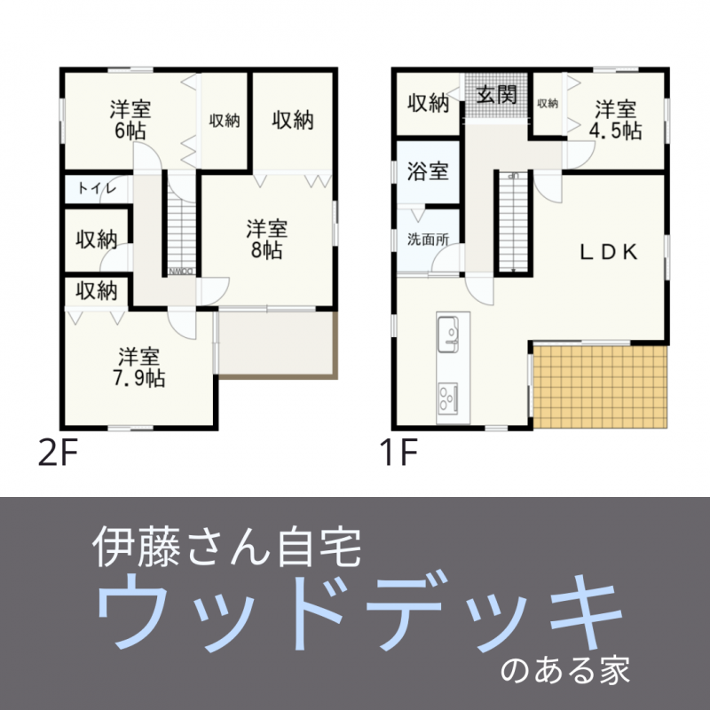 【住友林業 岐阜】技あり!営業スタッフのこだわり住まい2選