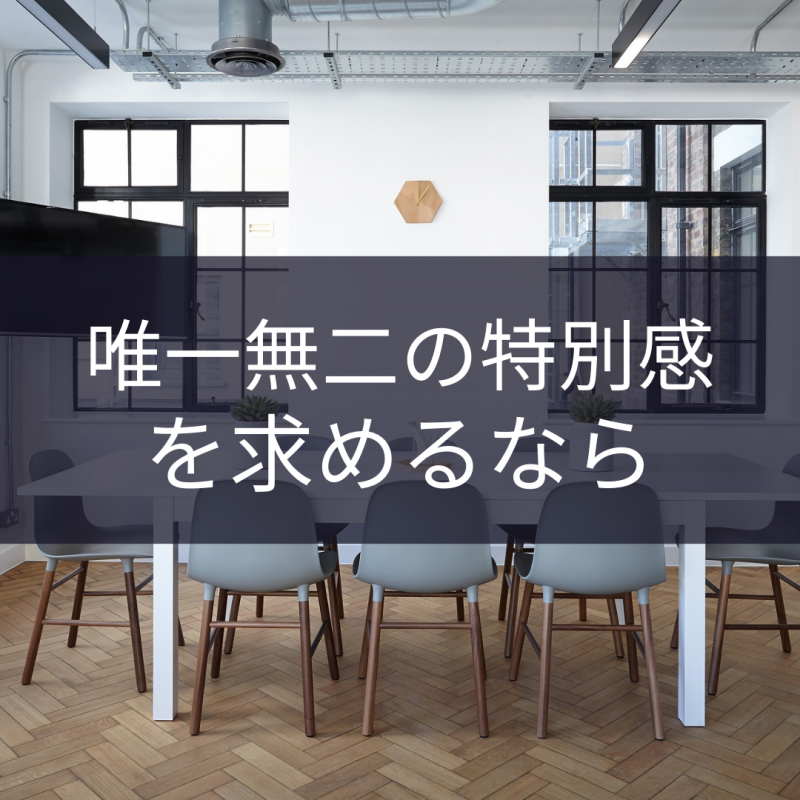 いよいよマイホーム!注文住宅で理想の暮らしを実現しよう!