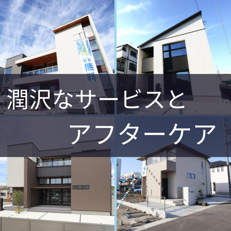 いよいよマイホーム!注文住宅で理想の暮らしを実現しよう!