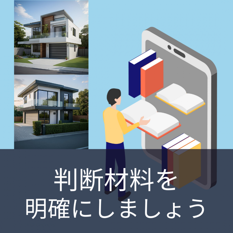 いよいよマイホーム!注文住宅で理想の暮らしを実現しよう!