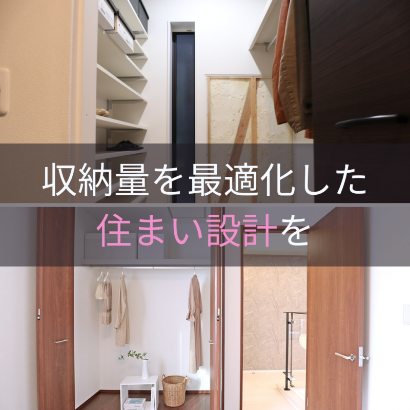 【秀光ビルド大垣店】“良い家”の秘訣。考えるべきポイントは2つ。
