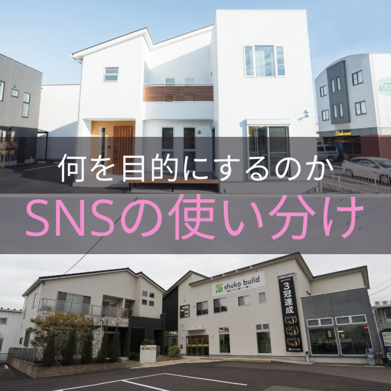 【秀光ビルド大垣店】営業のプロが見る!参考にすべきWEBサイト