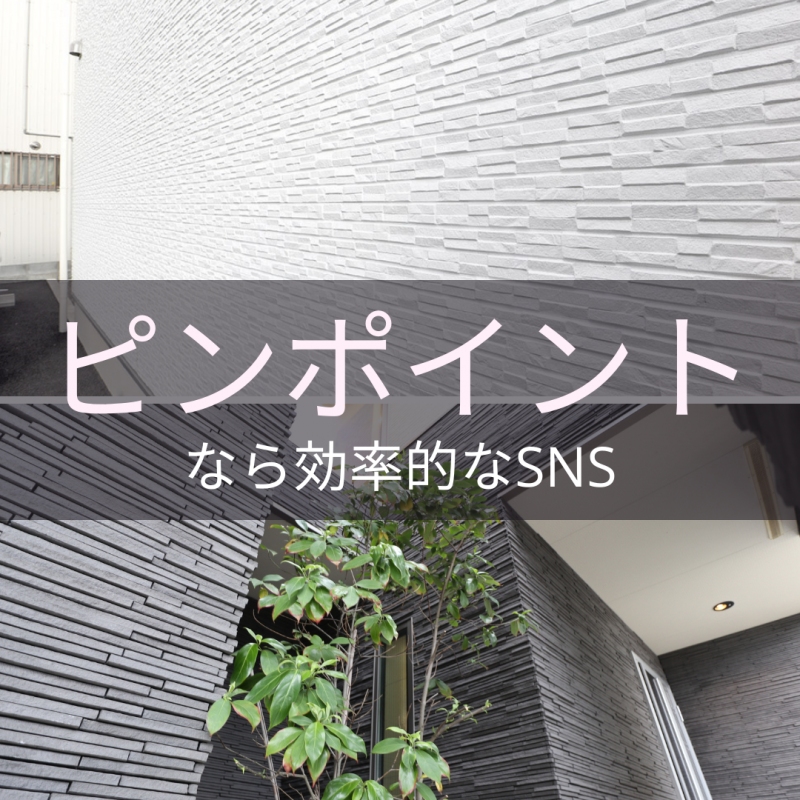【秀光ビルド大垣店】営業のプロが見る!参考にすべきWEBサイト