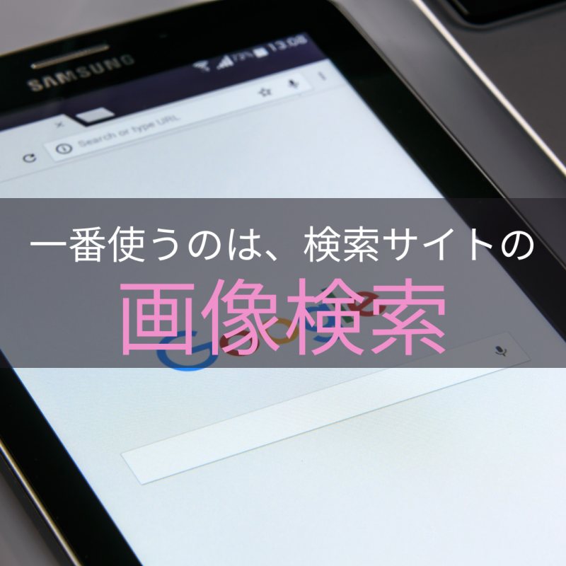 【秀光ビルド大垣店】営業のプロが見る!参考にすべきWEBサイト