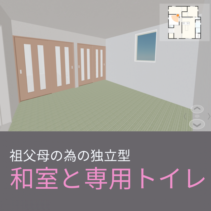 【秀光ビルド大垣店】こだわりのポイントはココ!住まいの間取り実例2選!