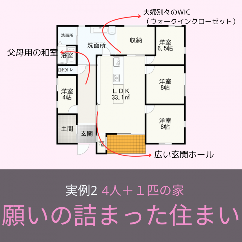【秀光ビルド大垣店】こだわりのポイントはココ!住まいの間取り実例2選!