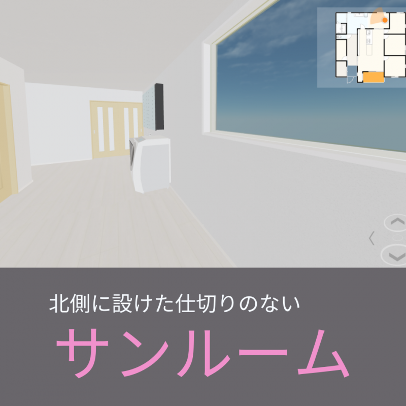 【秀光ビルド大垣店】こだわりのポイントはココ!住まいの間取り実例2選!