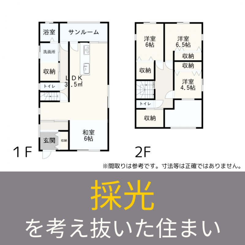 【ヤマダホームズ春日井店】プロの実例!最近建てた間取り3選