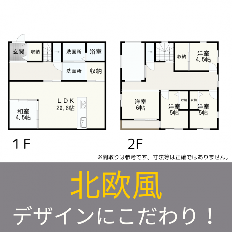 【ヤマダホームズ春日井店】プロの実例!最近建てた間取り3選