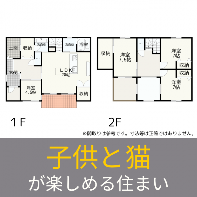 【ヤマダホームズ春日井店】プロの実例!最近建てた間取り3選