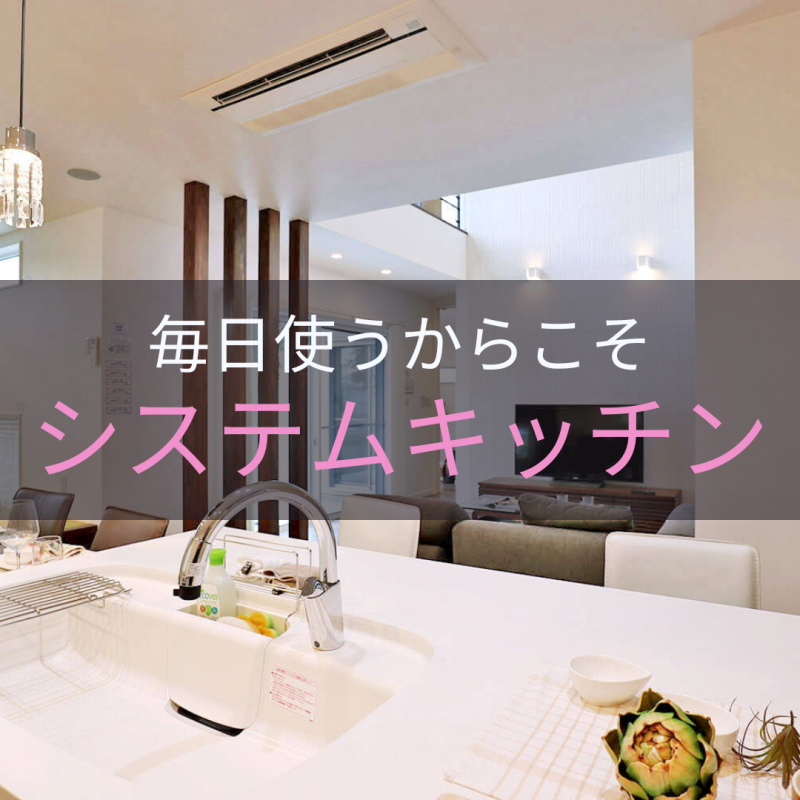 【秀光ビルド春日井店】トレンドの住宅アイデア4選