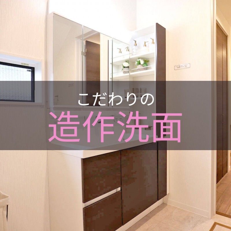 【秀光ビルド春日井店】トレンドの住宅アイデア4選