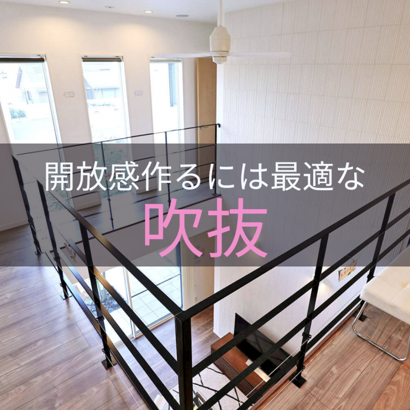 【秀光ビルド春日井店】トレンドの住宅アイデア4選