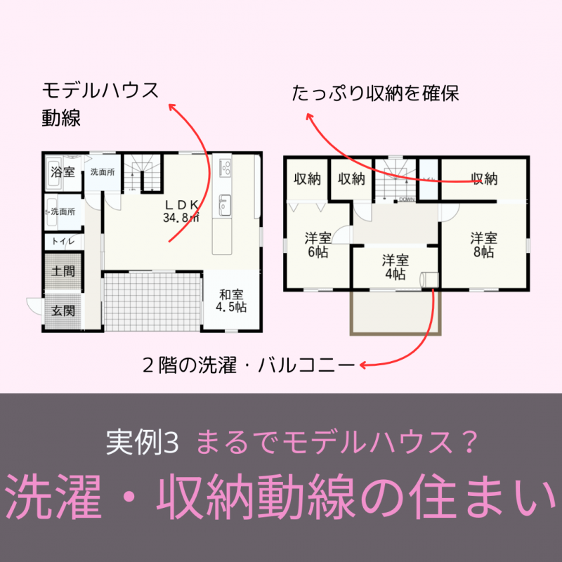 【秀光ビルド春日井店】最近建てた実例3選!