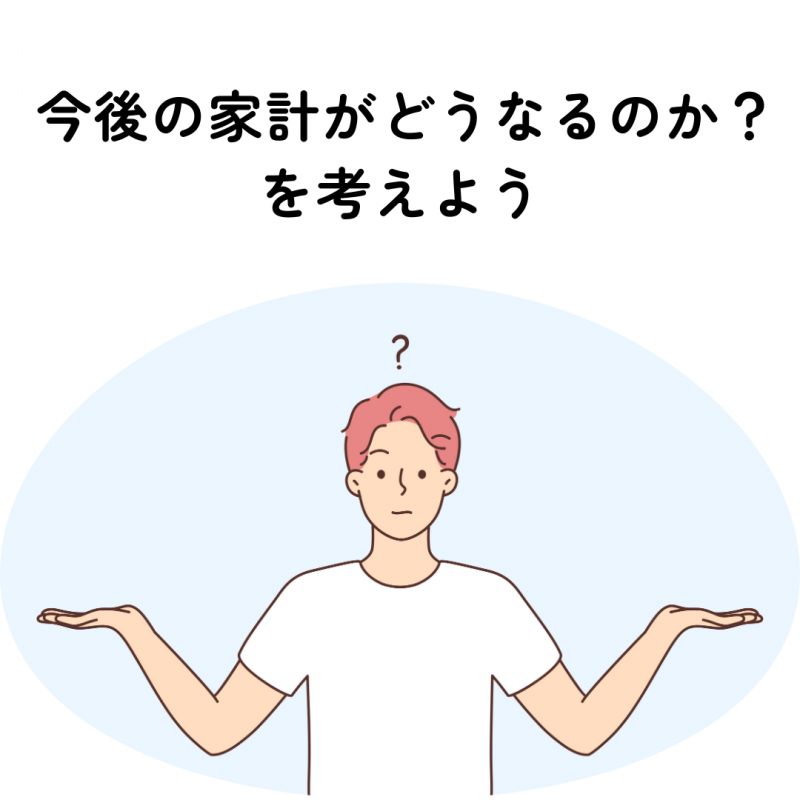 住宅ローン、変動・固定 どっちがいい?