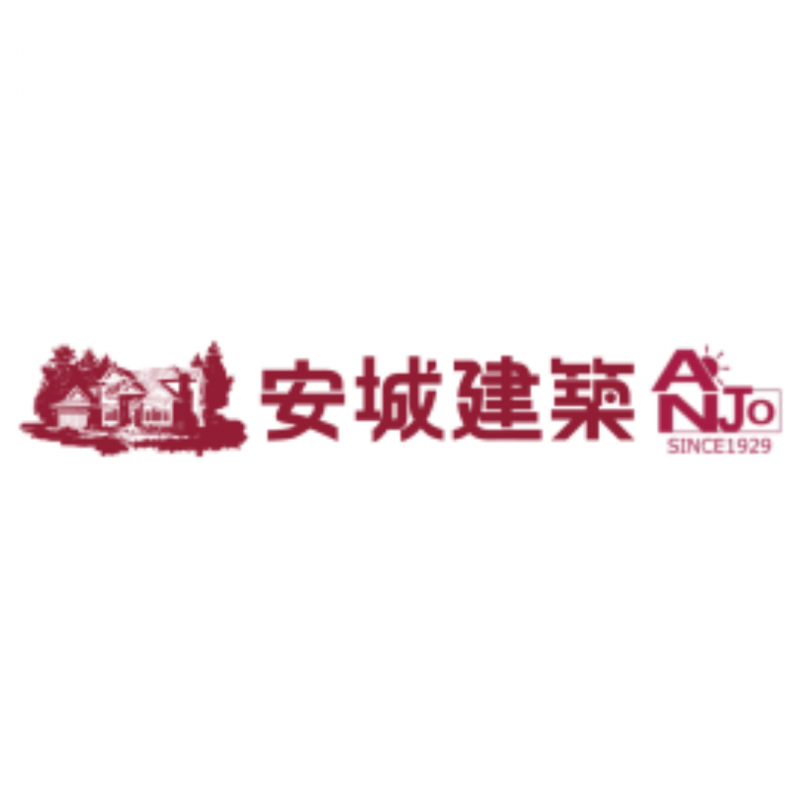 安城建築株式会社